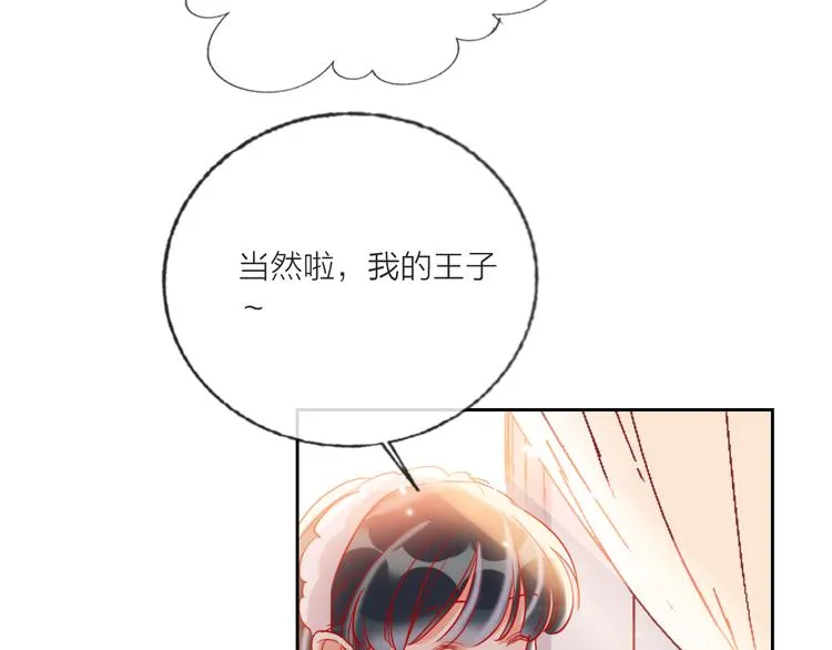 第63话 伊人的公主 第58页