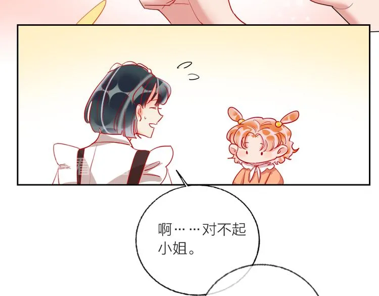 第63话 伊人的公主 第62页