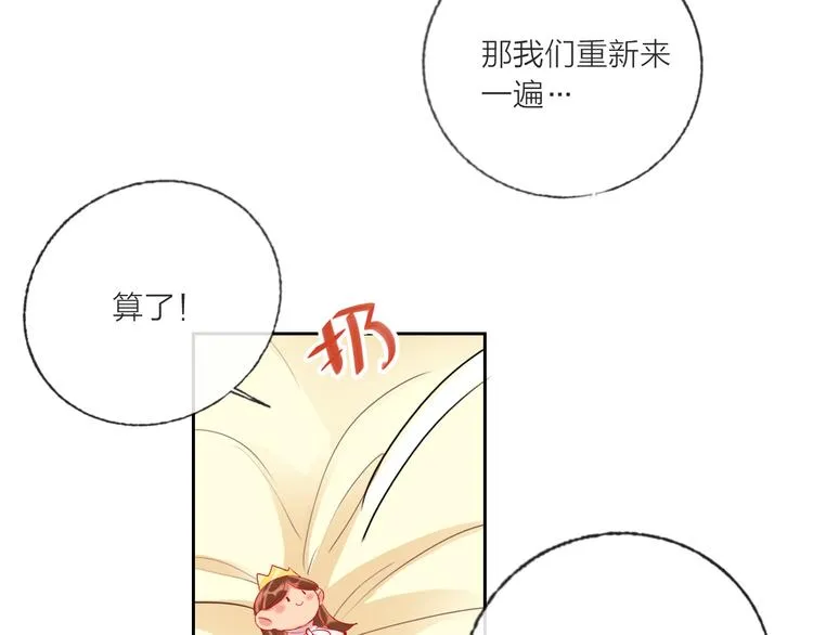 第63话 伊人的公主 第63页