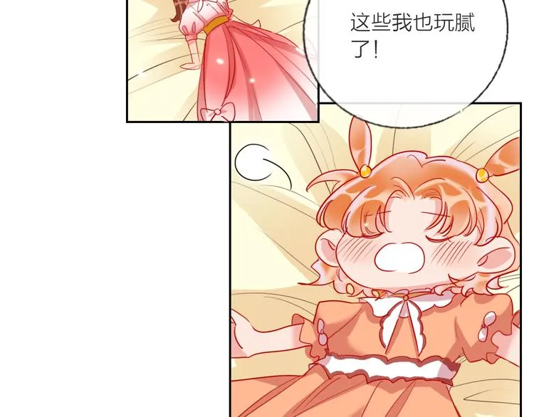 第63话 伊人的公主 第64页