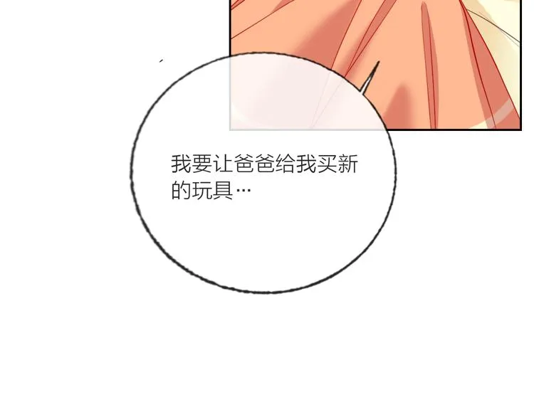 第63话 伊人的公主 第65页