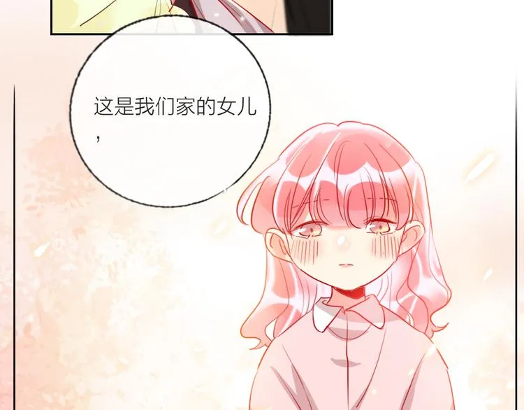 第63话 伊人的公主 第68页