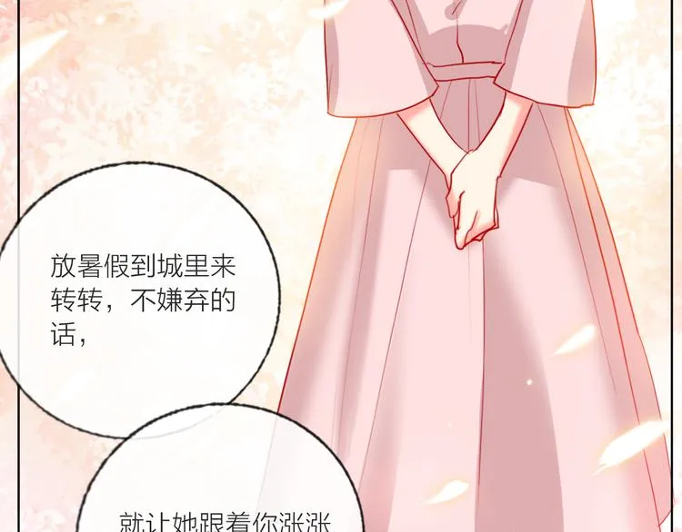第63话 伊人的公主 第69页