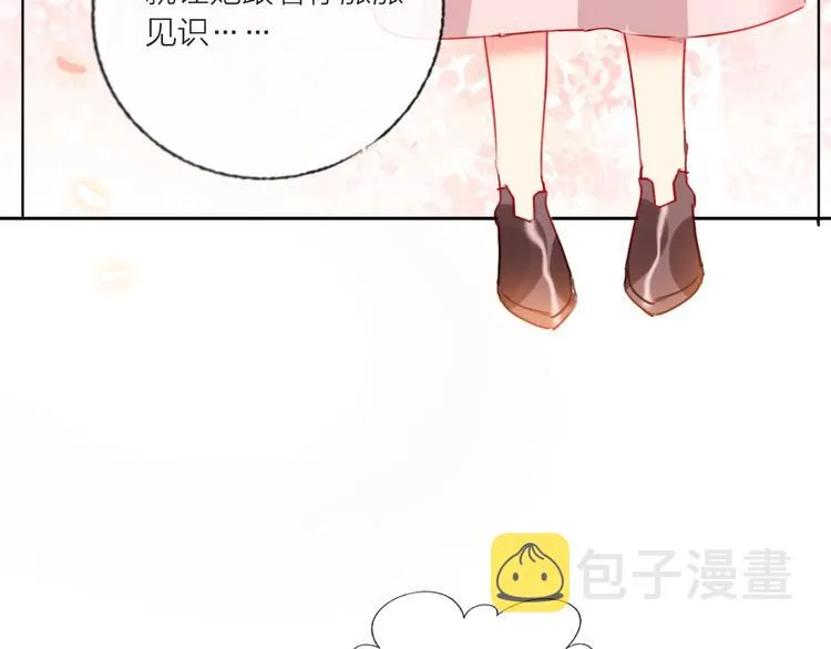 第63话 伊人的公主 第70页