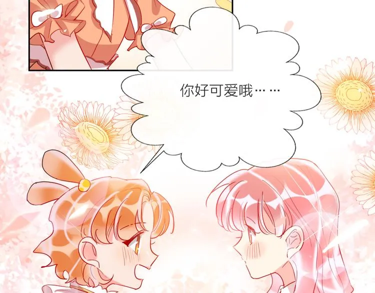 第63话 伊人的公主 第72页