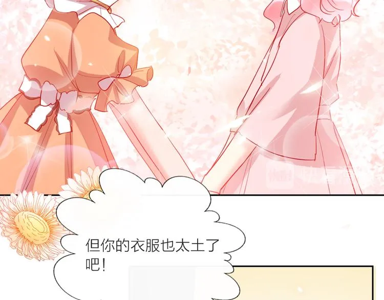 第63话 伊人的公主 第73页