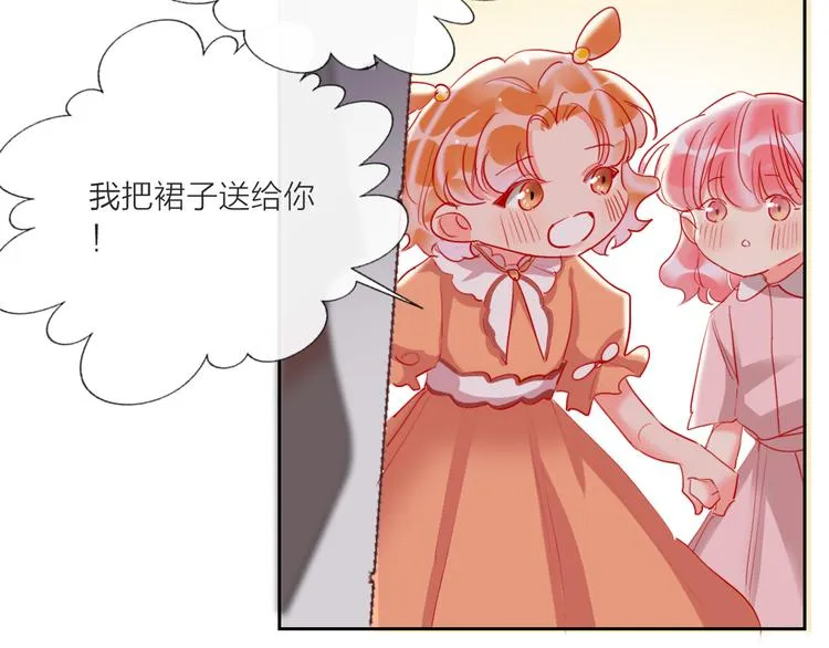 第63话 伊人的公主 第74页