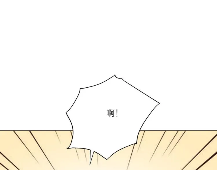 第63话 伊人的公主 第76页