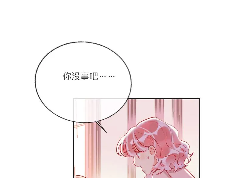 第63话 伊人的公主 第78页