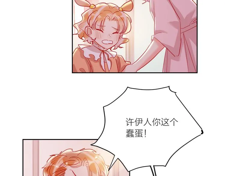 第63话 伊人的公主 第79页