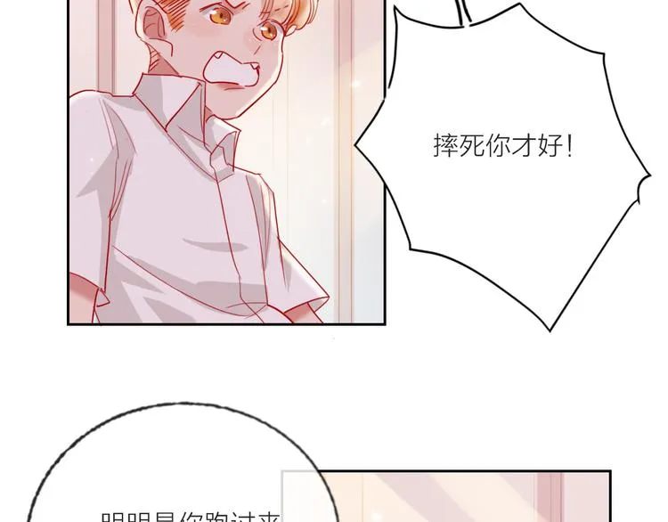 第63话 伊人的公主 第80页