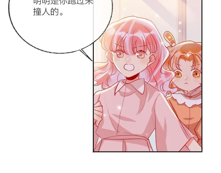 第63话 伊人的公主 第81页