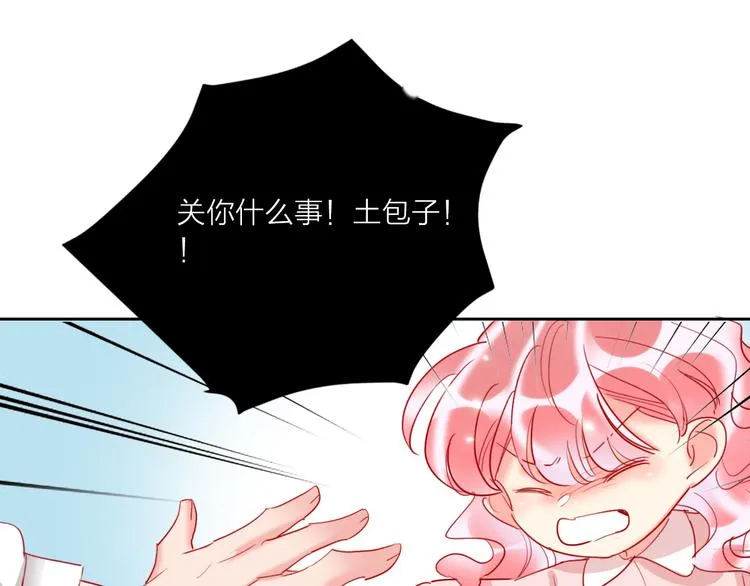 第63话 伊人的公主 第82页