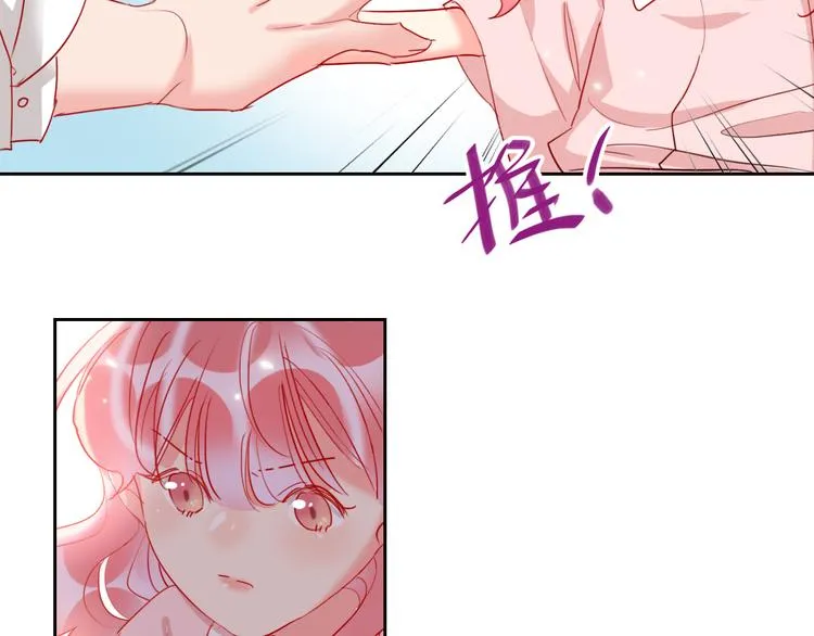 第63话 伊人的公主 第83页