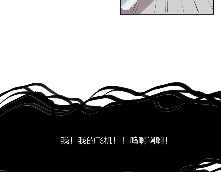 第63话 伊人的公主 第86页