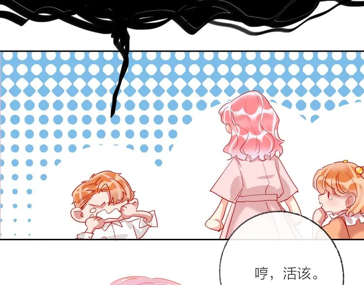 第63话 伊人的公主 第87页