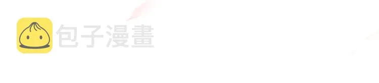 第63话 伊人的公主 第95页