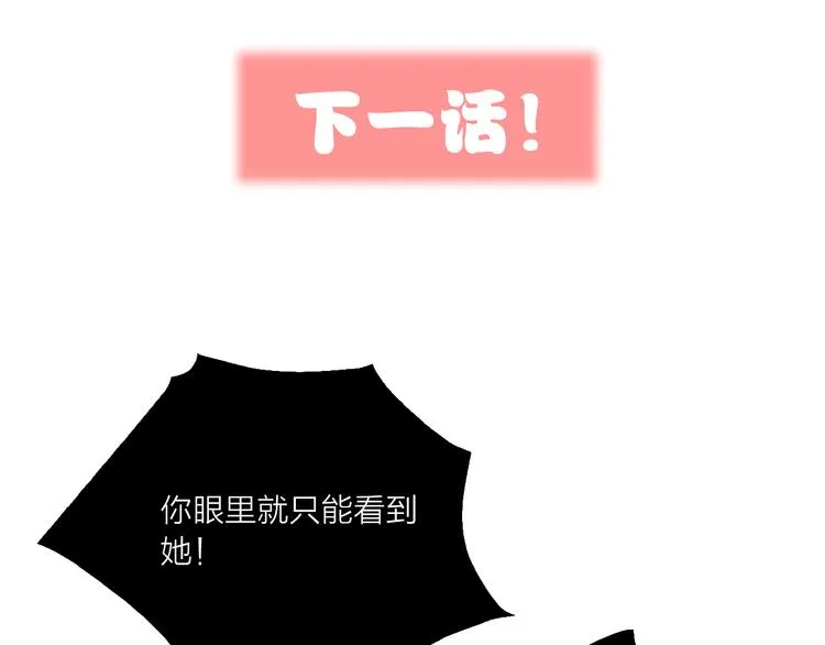 第63话 伊人的公主 第96页
