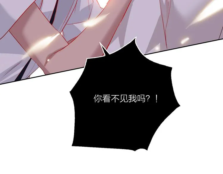 第63话 伊人的公主 第99页