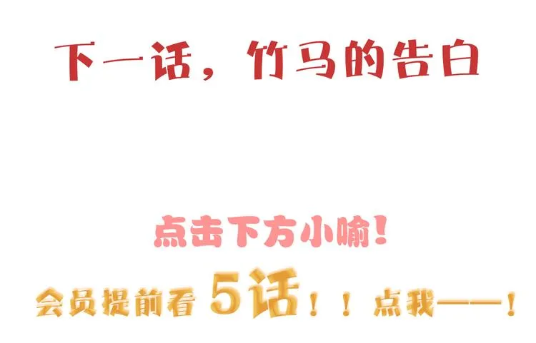 第63话 伊人的公主 第100页