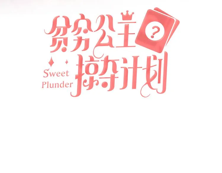 第62话 最后一击 第3页