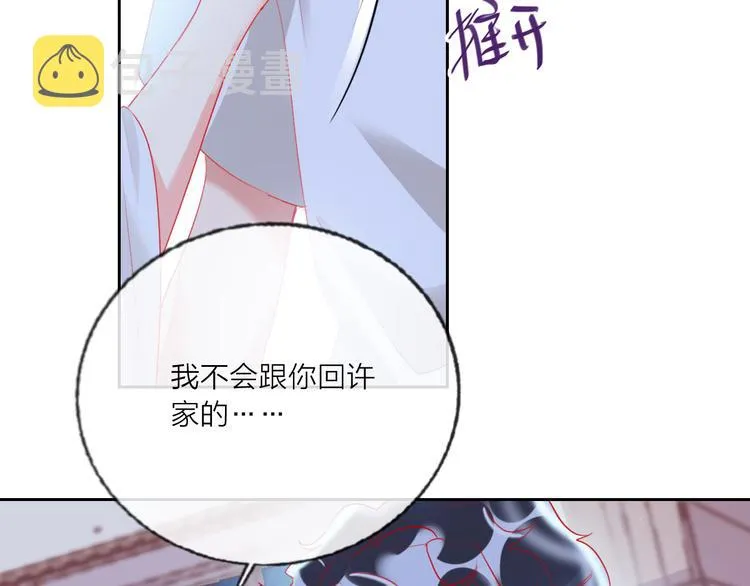 第62话 最后一击 第13页
