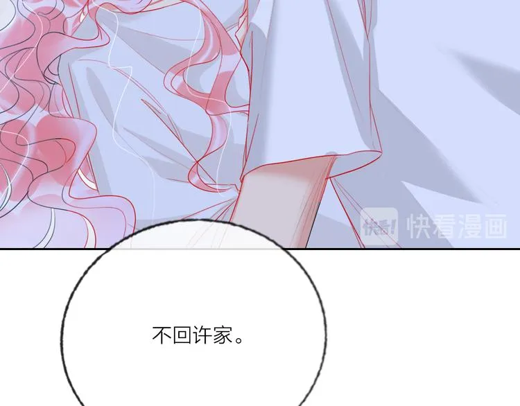 第62话 最后一击 第15页