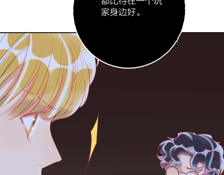 第62话 最后一击 第20页