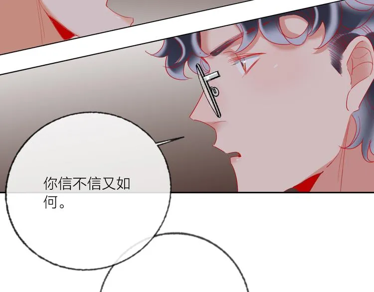 第62话 最后一击 第29页