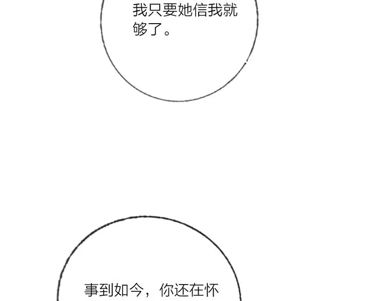 第62话 最后一击 第30页