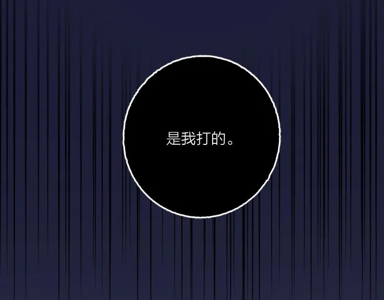 第62话 最后一击 第40页