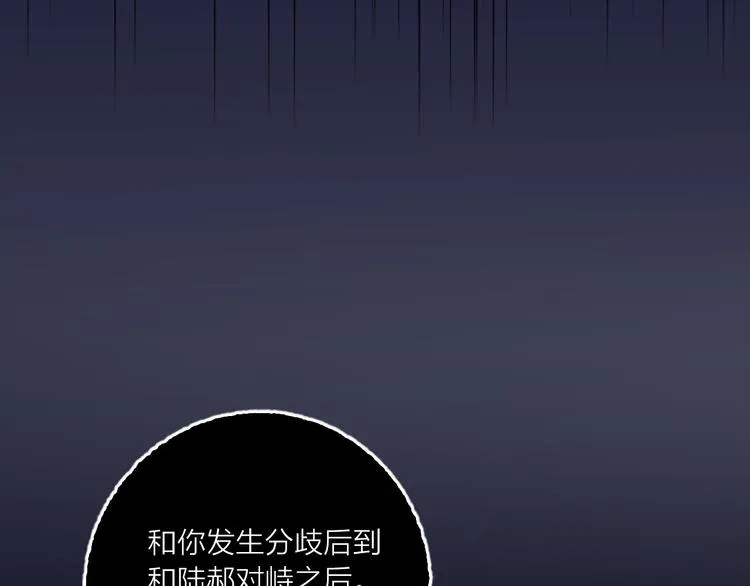 第62话 最后一击 第41页