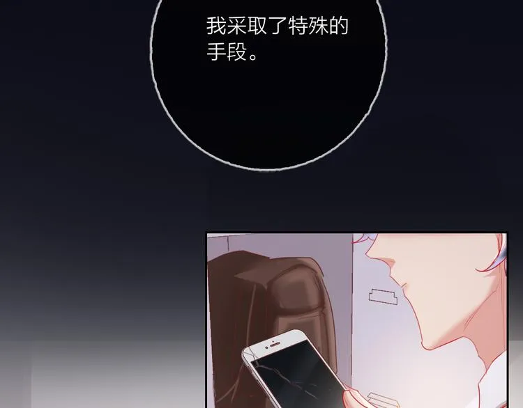 第62话 最后一击 第46页