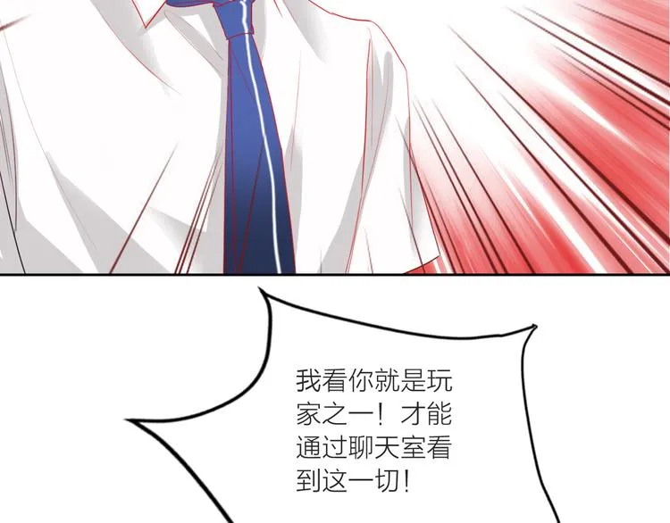 第62话 最后一击 第62页