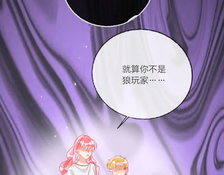 第62话 最后一击 第67页