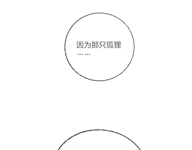 第62话 最后一击 第72页