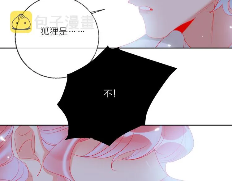 第62话 最后一击 第77页