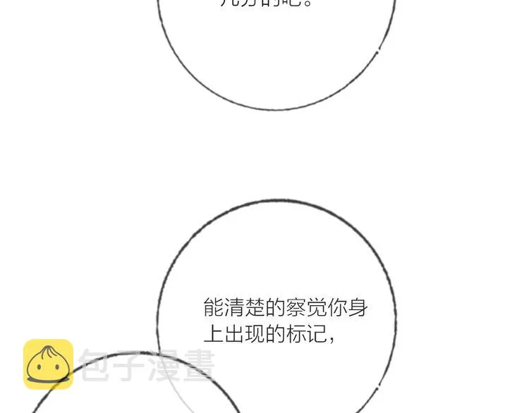 第62话 最后一击 第99页