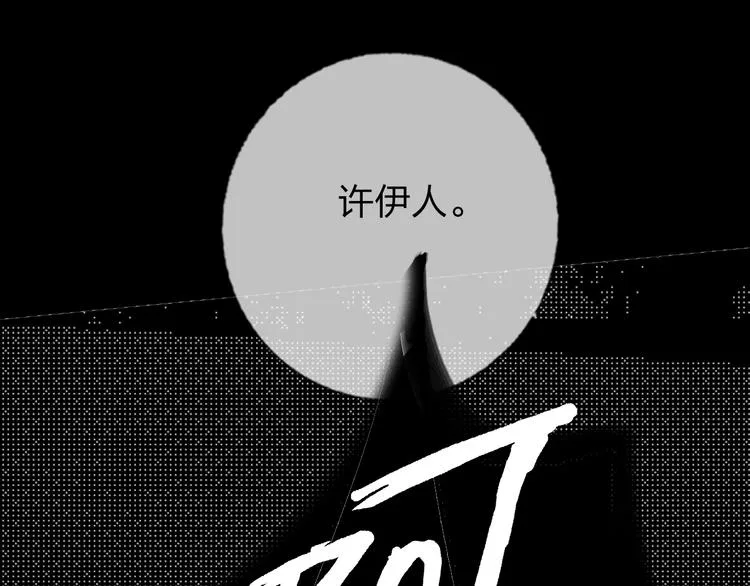 第62话 最后一击 第106页