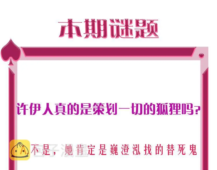 第62话 最后一击 第120页