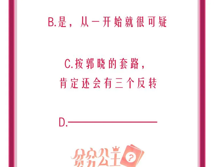 第62话 最后一击 第121页
