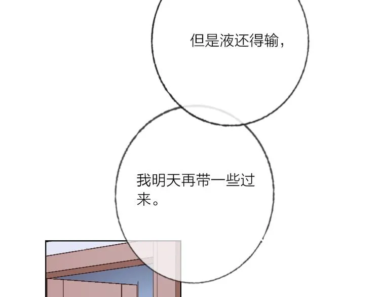 第61话 旭旭的眼泪 第15页