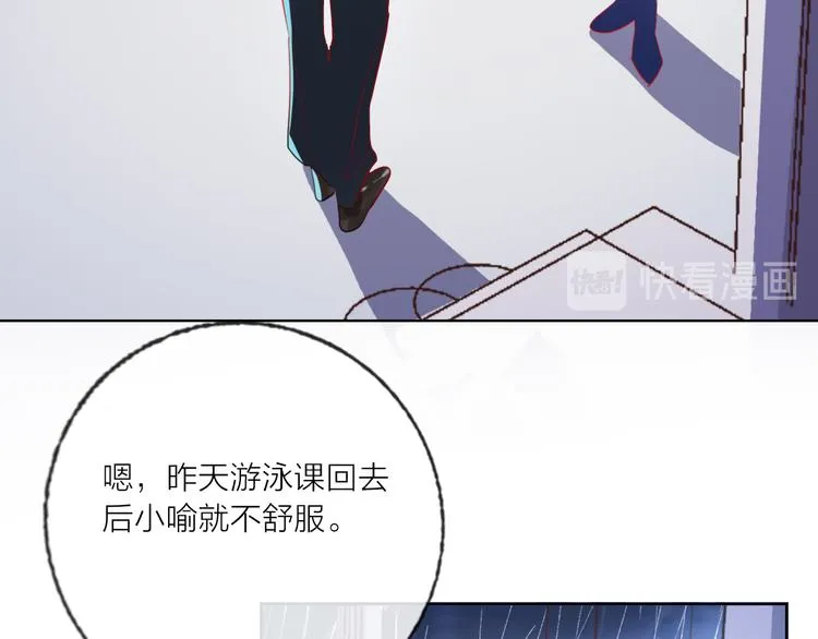 第61话 旭旭的眼泪 第23页