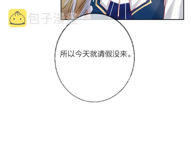第61话 旭旭的眼泪 第25页