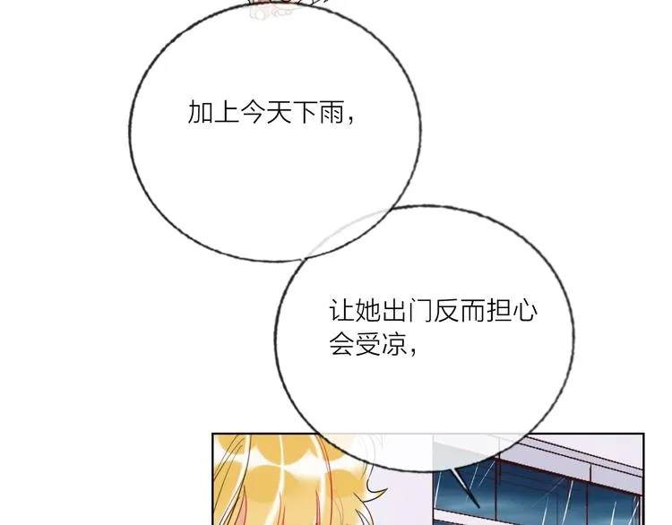 第61话 旭旭的眼泪 第30页