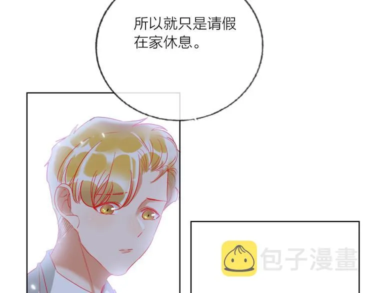 第61话 旭旭的眼泪 第32页