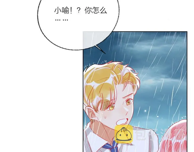 第61话 旭旭的眼泪 第43页