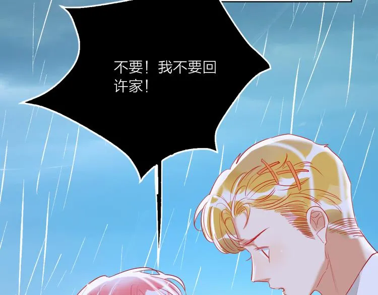 第61话 旭旭的眼泪 第50页