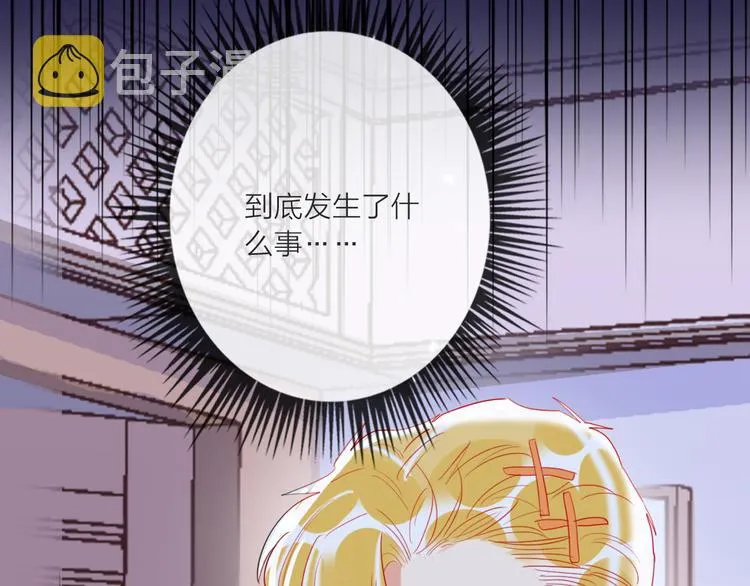 第61话 旭旭的眼泪 第55页
