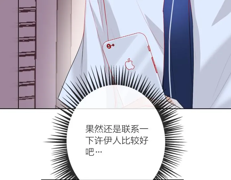 第61话 旭旭的眼泪 第57页